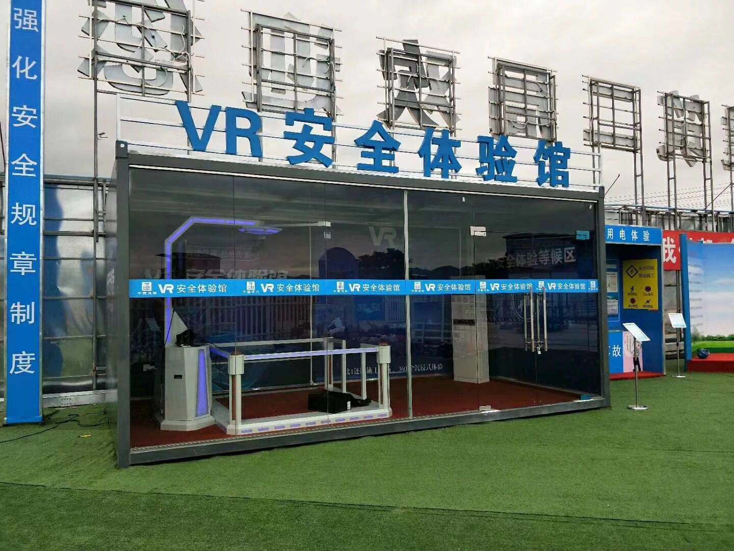 彰武县VR安全体验馆